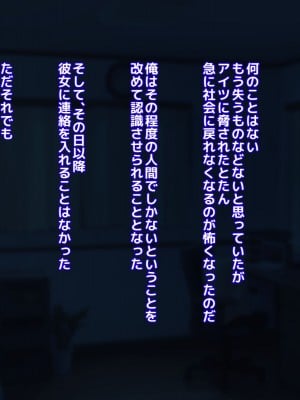 [18番目の地下道 (五月猫)] パパ活で出会ったあの子にクズな彼氏が居た話_135