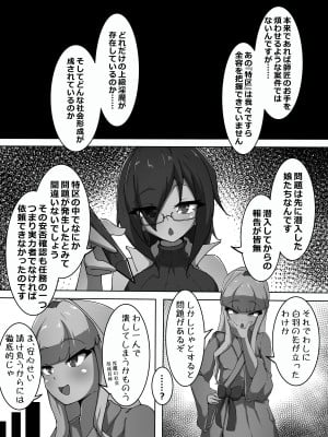 [あまね堂] 娼婦調教_05