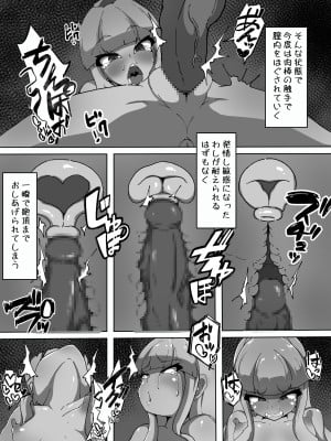 [あまね堂] 娼婦調教_22