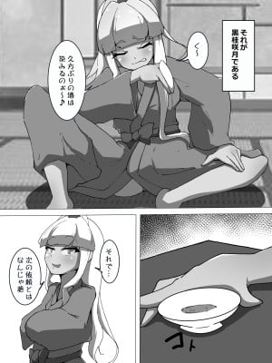 [あまね堂] 娼婦調教_03