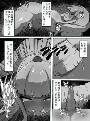 [あまね堂] 娼婦調教_16
