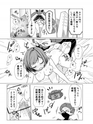 [uniuni (きすけくん)] 魔法少女VS催眠狂人_04