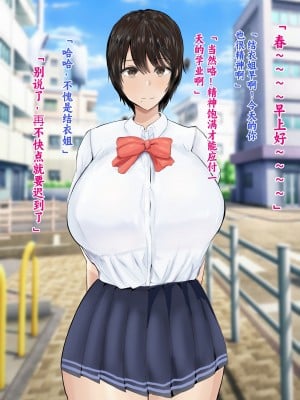 [ろりむち] 僕の彼女は僕じゃ満足できない｜我已经满足不了我女朋友了 [中国翻訳]_039
