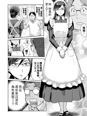 [黒岩瑪瑙] ご奉仕！メイド妻