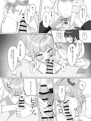 [あると10] 毎日ヤりに来るギャルと委員長 [DL版]_41