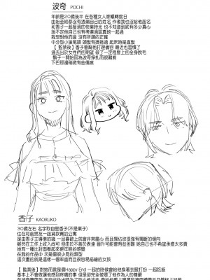 [むしゃぶる (武者サブ)] 好きになったらダメ、なのに -わたしの家に転がり込んだ住所不定無職 ポチ- [中国翻訳]_62