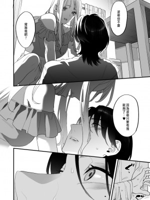 [むしゃぶる (武者サブ)] 好きになったらダメ、なのに -わたしの家に転がり込んだ住所不定無職 ポチ- [中国翻訳]_53