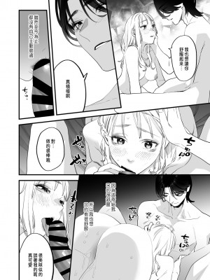 [むしゃぶる (武者サブ)] 好きになったらダメ、なのに -わたしの家に転がり込んだ住所不定無職 ポチ- [中国翻訳]_20