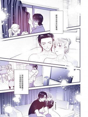 [むしゃぶる (武者サブ)] 好きになったらダメ、なのに -わたしの家に転がり込んだ住所不定無職 ポチ- [中国翻訳]_35