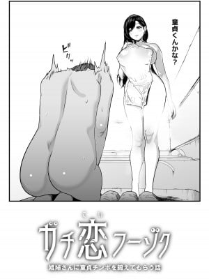 [さくらんぼ農園] ガチ恋フーゾク -娼婦さんに童貞チンポを鍛えてもらう話-_54