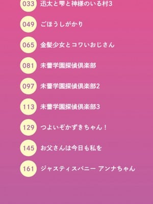 [村田電磁] 逆らえないの、大人には [DL版]_002