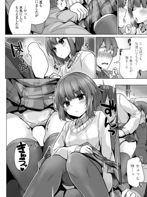 COMIC ペンギンクラブ 2024年1月号 [DL版]_106