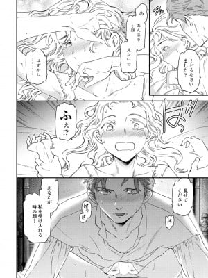 COMIC ペンギンクラブ 2024年1月号 [DL版]_052