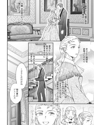 COMIC ペンギンクラブ 2024年1月号 [DL版]_036