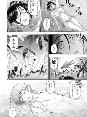 COMIC ペンギンクラブ 2024年1月号 [DL版]_016