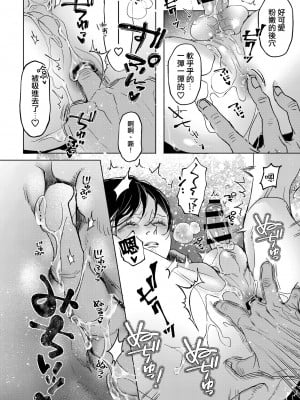(ショタフェス14) [はあだん (のん)] 七斗くんの災難 [阿波罗个人汉化]_18