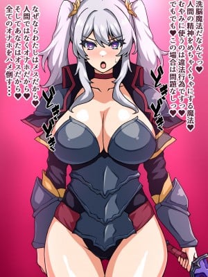 [にっちさんぎょう (ニッチサンギョウ)] 瞬殺洗脳!バカメスルーキー!～友情の騎士があらわれた～_007