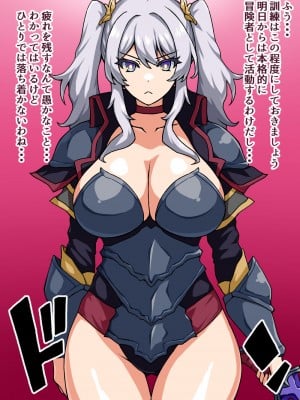 [にっちさんぎょう (ニッチサンギョウ)] 瞬殺洗脳!バカメスルーキー!～友情の騎士があらわれた～_003