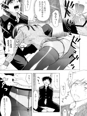 [白石なぎさ] 母さんは発情期 [DL版]_074