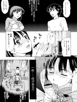 [白石なぎさ] 母さんは発情期 [DL版]_136