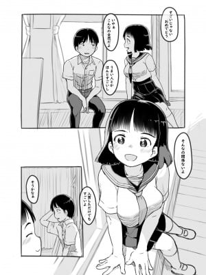 [黒魔法研究所 (ぬかじ)] 夢追い彼氏持ち同級生 [DL版]_05