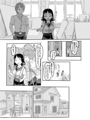 [黒魔法研究所 (ぬかじ)] 夢追い彼氏持ち同級生 [DL版]_14