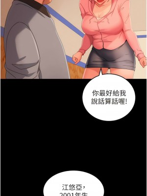 直男逆襲婚友社 30-31話_30_08