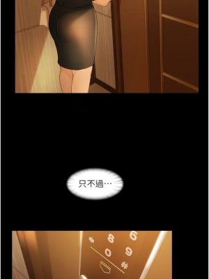 直男逆襲婚友社 30-31話_30_10