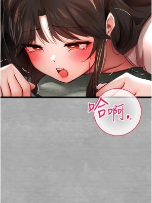初次深交，請多指教 26-27話_26_13