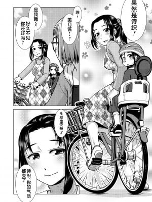 [かもたま] ふたなり濃厚孕ませ愛 [不咕鸟汉化组] [DL版]_014