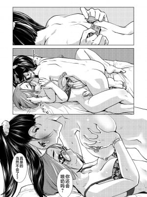 [かもたま] ふたなり濃厚孕ませ愛 [不咕鸟汉化组] [DL版]_029