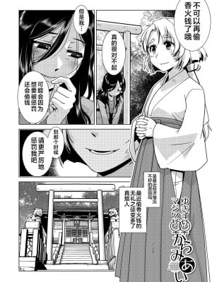 [かもたま] ふたなり濃厚孕ませ愛 [不咕鸟汉化组] [DL版]_052
