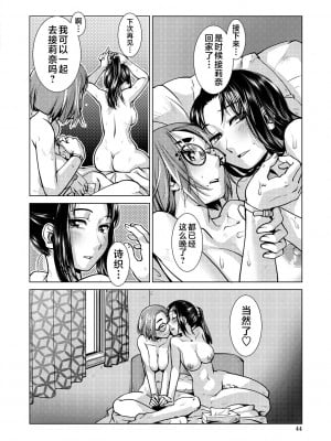 [かもたま] ふたなり濃厚孕ませ愛 [不咕鸟汉化组] [DL版]_044