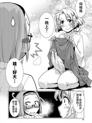 [かもたま] ふたなり濃厚孕ませ愛 [不咕鸟汉化组] [DL版]_058