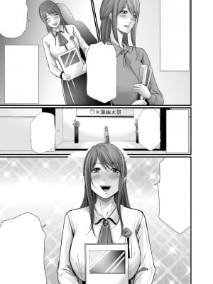 [聖華快楽書店 (エルトリア、川原圭人、あおいせな)] 巨乳美人の天才漫画家とヤリ放題のドリームライフ〜ブラック編集部の俺が成り上がった方法〜_099