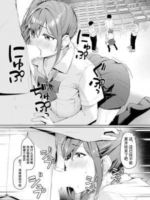 [りぶつ] きっかけは些細な事 (COMIC 夢幻転生 2023年8月号) [爱骑士个人汉化] [DL版]_18