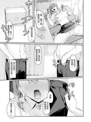 [りぶつ] きっかけは些細な事 (COMIC 夢幻転生 2023年8月号) [爱骑士个人汉化] [DL版]_23
