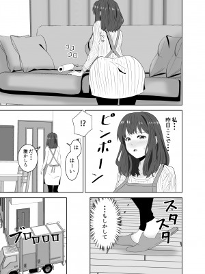 [studioマカロン (萌山ぴーまん)] 同じクラスのヤンキーのデカチンに堕ちる母_35