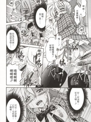 [井上よしひさ] ポニー牧場｜单马尾牧场 [海豚之涌众筹汉化]_077
