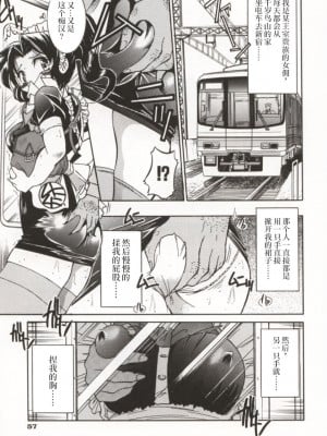 [井上よしひさ] ポニー牧場｜单马尾牧场 [海豚之涌众筹汉化]_062
