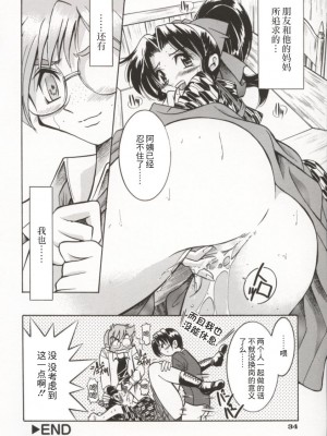 [井上よしひさ] ポニー牧場｜单马尾牧场 [海豚之涌众筹汉化]_039
