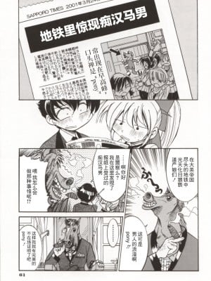 [井上よしひさ] ポニー牧場｜单马尾牧场 [海豚之涌众筹汉化]_068