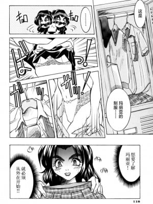 [井上よしひさ] ポニー牧場｜单马尾牧场 [海豚之涌众筹汉化]_123