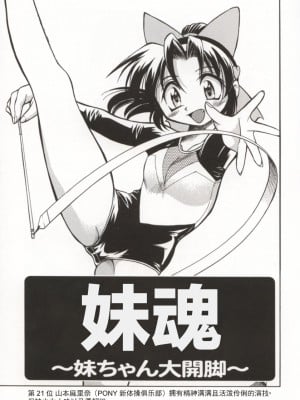 [井上よしひさ] ポニー牧場｜单马尾牧场 [海豚之涌众筹汉化]_040