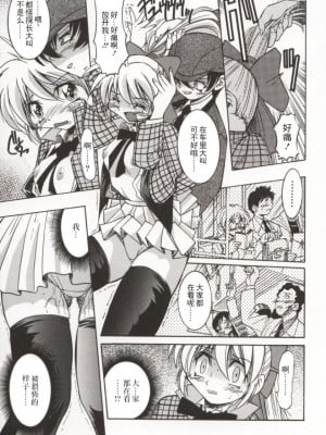 [井上よしひさ] ポニー牧場｜单马尾牧场 [海豚之涌众筹汉化]_074
