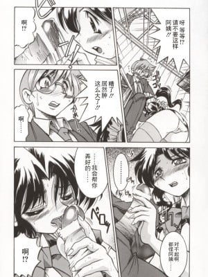 [井上よしひさ] ポニー牧場｜单马尾牧场 [海豚之涌众筹汉化]_021