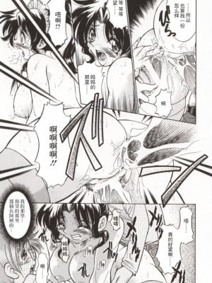 [井上よしひさ] ポニー牧場｜单马尾牧场 [海豚之涌众筹汉化]_032