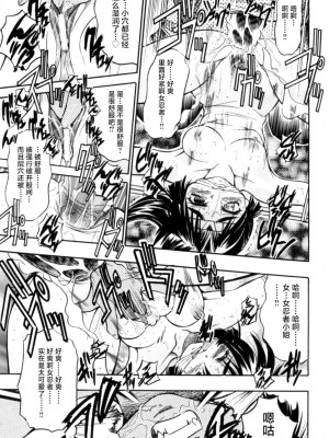 [井上よしひさ] ポニー牧場｜单马尾牧场 [海豚之涌众筹汉化]_116