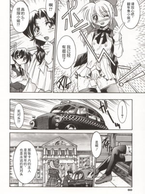 [井上よしひさ] ポニー牧場｜单马尾牧场 [海豚之涌众筹汉化]_065