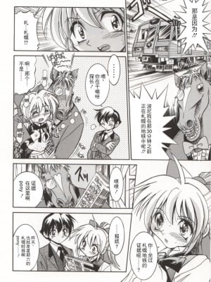 [井上よしひさ] ポニー牧場｜单马尾牧场 [海豚之涌众筹汉化]_067